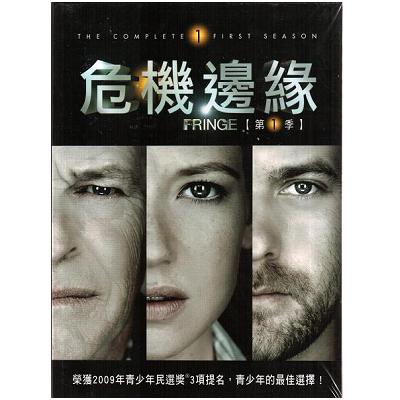 危機邊緣第一季DVD Fringe Season 1