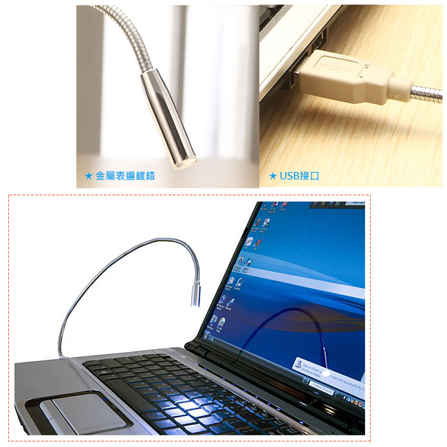 Bravo-u Lighting！蛇管式USB LED燈