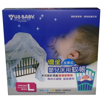 優生嬰兒床用蚊帳L(粉藍/粉黃)