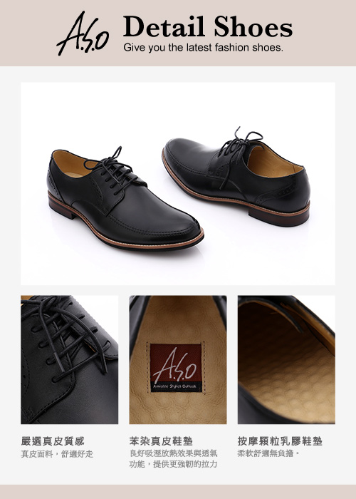 A.S.O 職人通勤 簡約全真皮綁帶紳士皮鞋 黑色