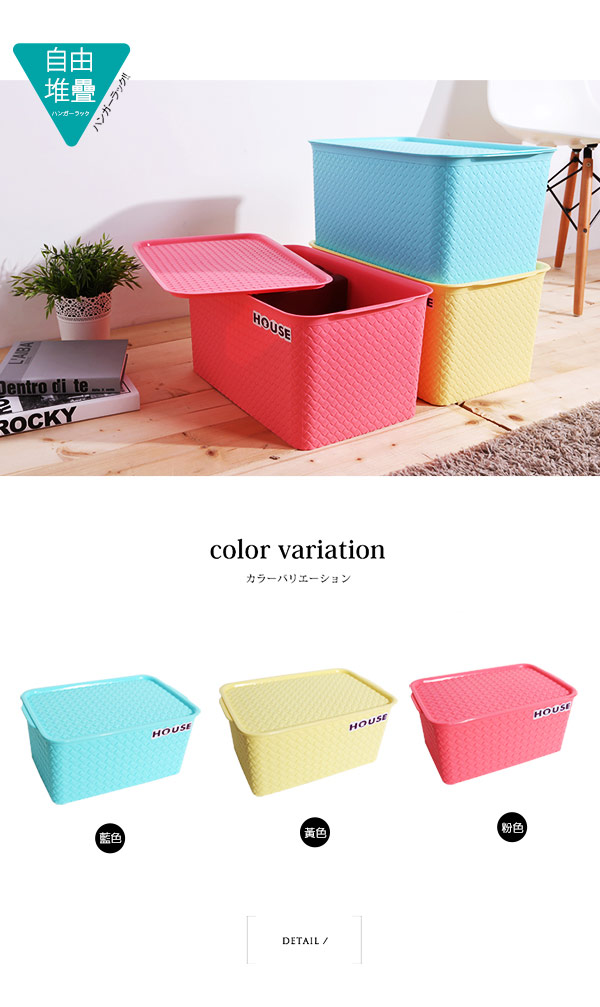 HOUSE 好室喵-編織盒 24L-大(合色-粉,藍,黃)*6入