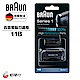 德國百靈BRAUN-刀頭刀網組(黑)11B product thumbnail 1