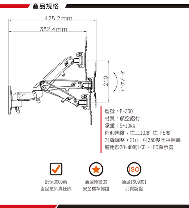 NB F300 氣壓式液晶螢幕壁掛架30-40吋適用