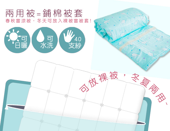 米夢家居-台灣製造-100%精梳純棉兩用被套-北極熊粉紅-雙人