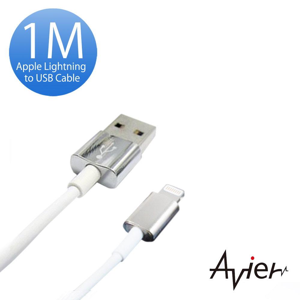 avier-Apple 8Pin Lightning充電傳輸兩用線1M