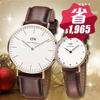 Daniel Wellington 情人對錶