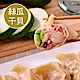 秝秝飽滿 爆餡手工大水餃(3包)(任選) product thumbnail 1