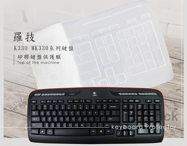 EZstick 羅技 Logitech K330 MK330 高級矽膠 鍵盤膜