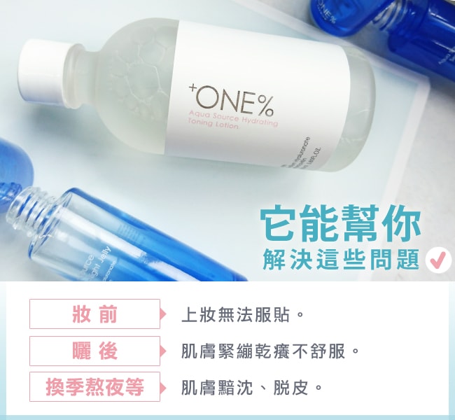 +ONE% 歐恩伊 微元素保濕化妝水165ml