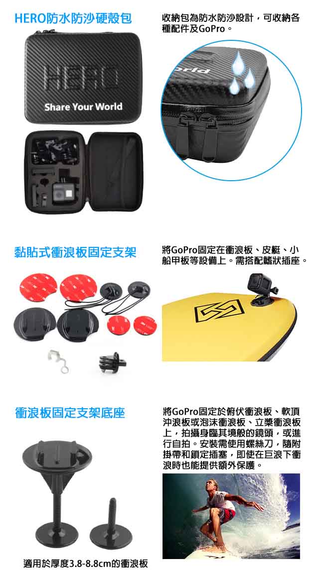 新版 第二代 GoPro 小米 360度 支架專業套組 (單車衝浪版) 含說明書