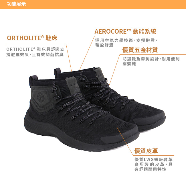 Timberland 男款FlyRoam Trail黑色皮革中筒布面靴