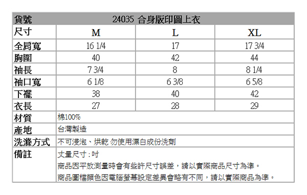 BOBSON 男款印圖短袖上衣(白24035-80)