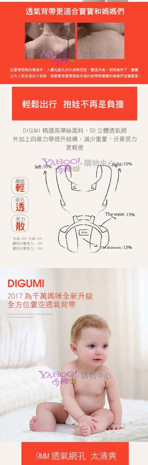 DIGUMI嬰兒雙肩背帶透氣前抱嬰腰凳