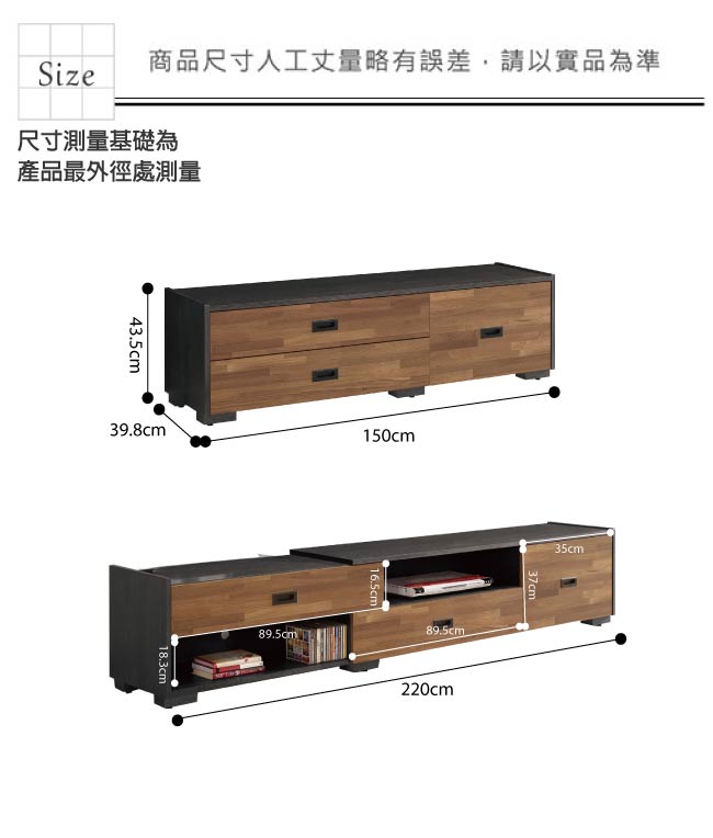 品家居 露西亞5尺木紋雙色伸縮長櫃/電視櫃-150x39.8x43.5cm免組