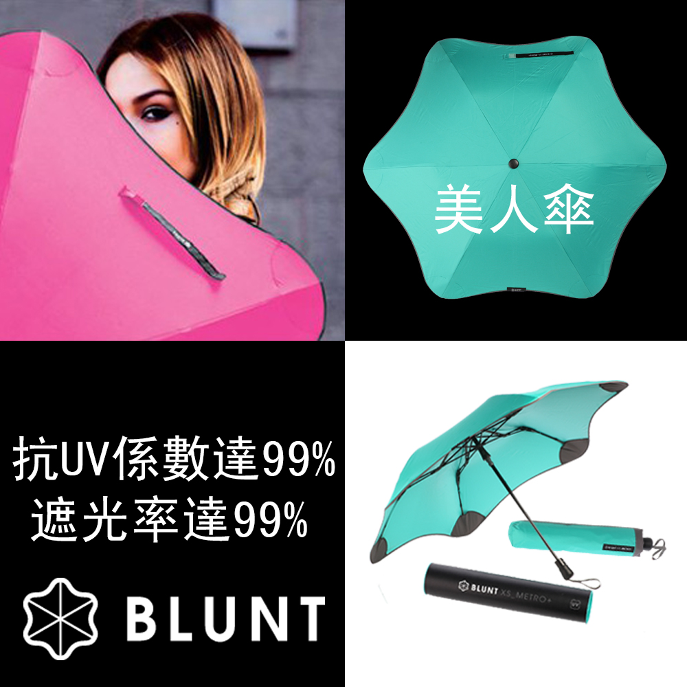 紐西蘭BLUNT 100% 完全抗UV傘 – 美人折傘（蒂芬妮綠）