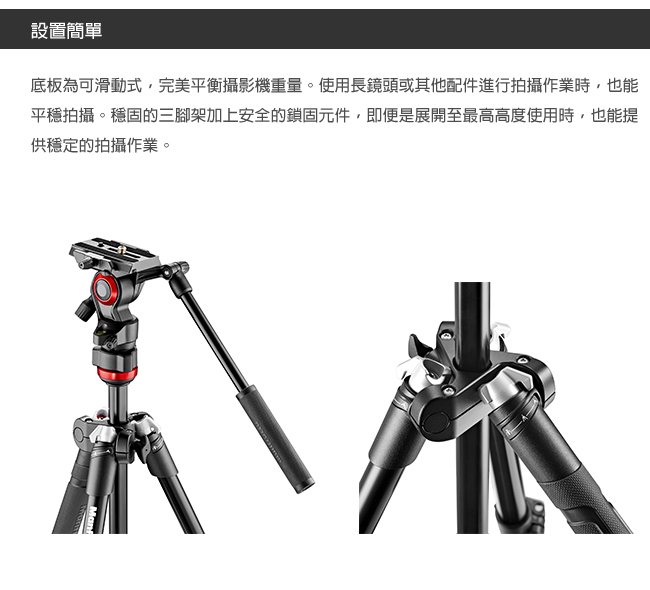 Manfrotto MVKBFR-LIVE Befree live 腳架雲台套組| 中型腳架50-130cm