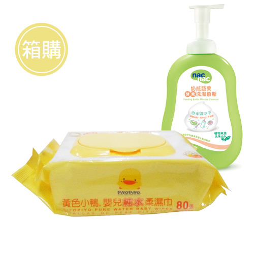 黃色小鴨盒蓋嬰兒純水柔濕巾(80抽)/1箱+nac nac 酵素奶瓶蔬果洗潔慕斯罐裝/1罐