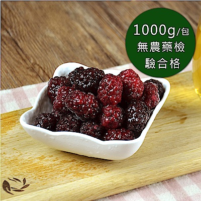 (任選880)幸美生技-冷凍黑莓(1000g/包)