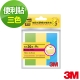 3M 狠黏抽取式補充包(R31S-9PK,3x1混色,30張x9本) product thumbnail 1