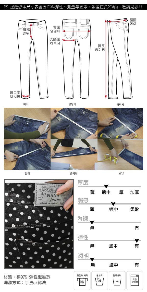 正韓 水玉點點中低腰窄管褲(共二色)-100%Korea Jeans