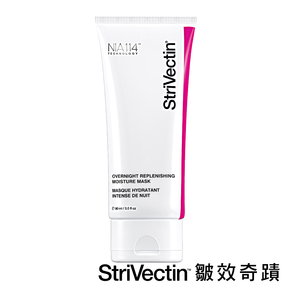 StriVectin 皺效奇蹟 超級皺效夜間活能精華膜 90ml