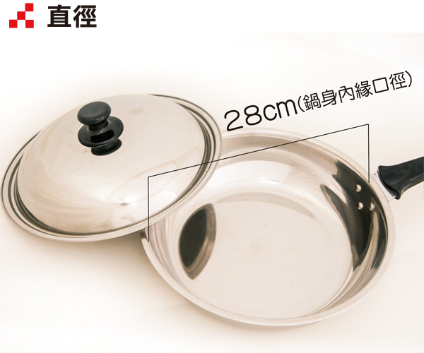 台灣好鍋加賀系列七層不鏽鋼平底鍋(28cm)