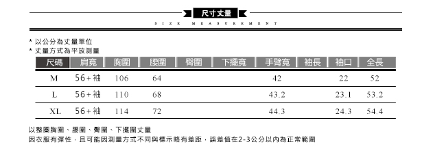 ICHE 衣哲 時尚雪紡拼接短版七分袖棒球造型外套 -藍