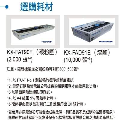 Panasonic國際牌 高速雷射傳真機 KX-FL323TW(公司貨)