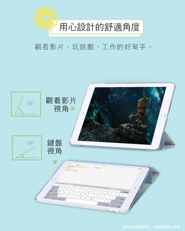 Rock Space 印象系列 iPad pro 10.5三折立架保護皮套