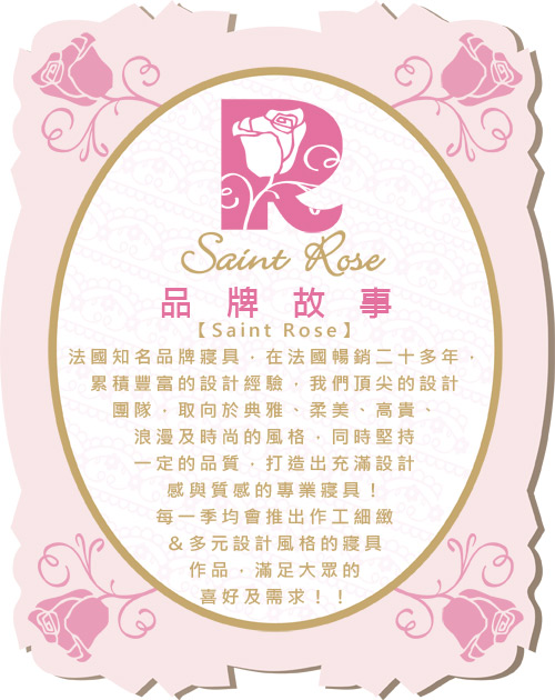 Saint Rose 月影芳菲 雙人100%純天絲兩用被套床罩八件組