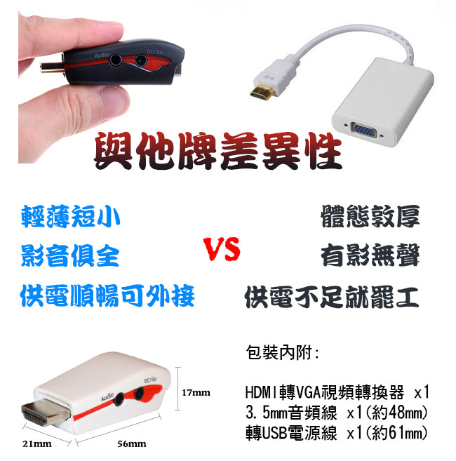 HDMI TO VGA + Audio 影音轉換器(黑/附電源孔)