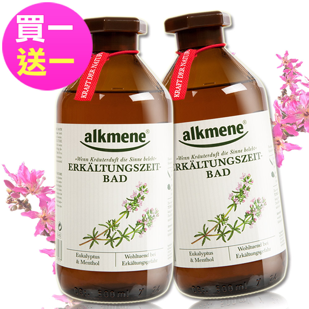 (買一送一)德國alkmene草本耀典保健泡澡沐浴精露500ml