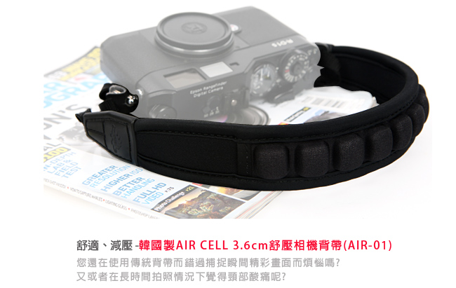 AIR CELL-01 韓國 3.6cm 顆粒舒壓 相機背帶