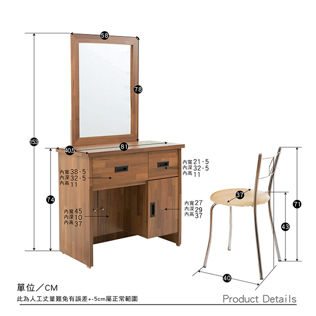 LOHA-Original原創雙色-工業立鏡化妝台(含椅)寬81x深40.5x高153cm