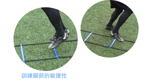 Fun sport敏捷性訓練器材-繩梯(Agility Ladder)/步伐練習/足球