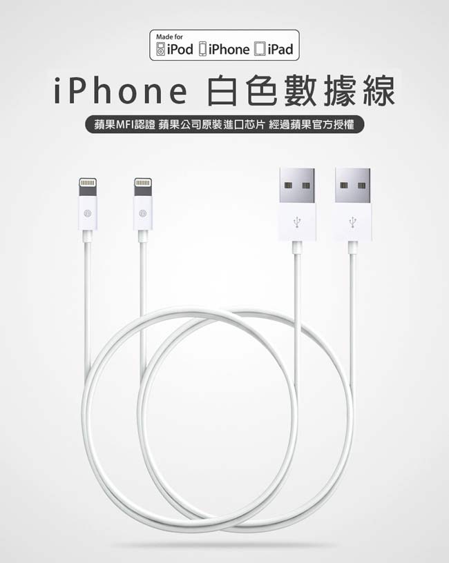 【雙好禮】Apple iPhone MFI認證線Lightning 2M高速充電傳輸線