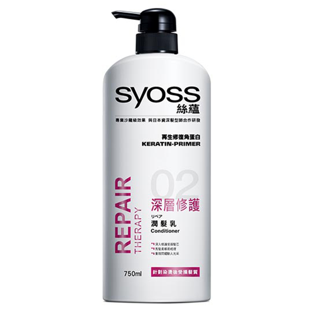 SYOSS絲蘊 深層修護潤髮乳750ml 新升級