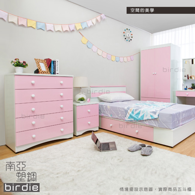 Birdie南亞塑鋼-貝妮2.7尺粉色塑鋼五斗櫃-81x48x104cm