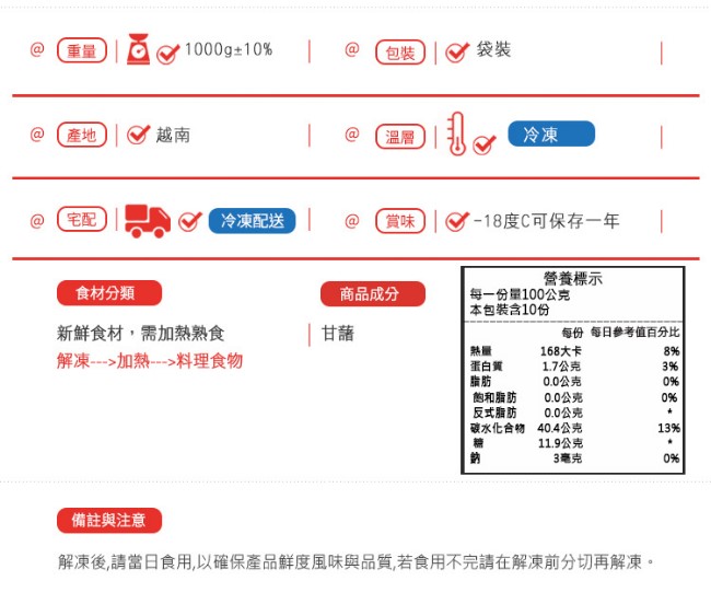 （好康499免運）極鮮配日本種栗香地瓜(1000g±10%/袋)