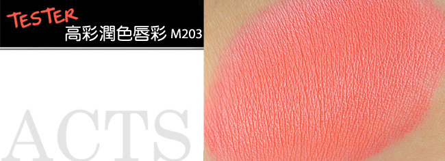 ACTS 維詩彩妝 高彩潤色唇彩 和果子甜柿M203
