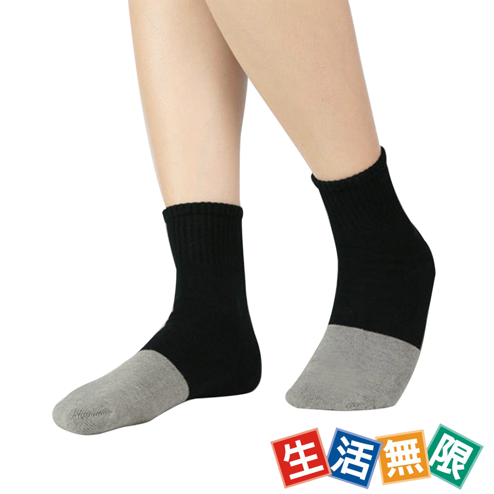 生活無限 竹炭運動襪12雙入/男女共用 RM-1805