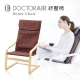 DOCTOR AIR RELAX CHAIR 紓壓椅(公司貨)二色任選 product thumbnail 2