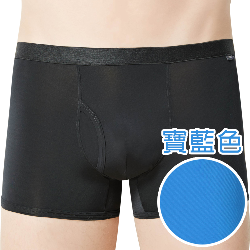 SOLIS 夏日涼感WINCOOL系列M-XXL素面前檔開口貼身四角男褲(寶藍色) product image 1