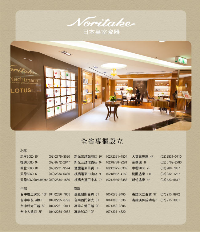 Noritake 華麗年代咖啡對杯-銀