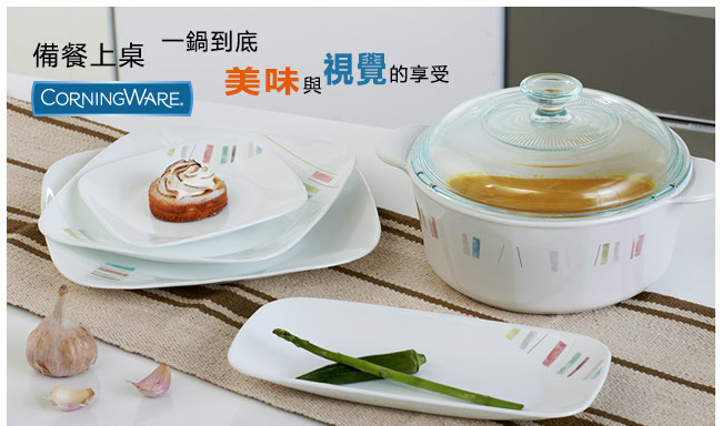 康寧Corningware 3.25L圓形康寧鍋-自由彩繪