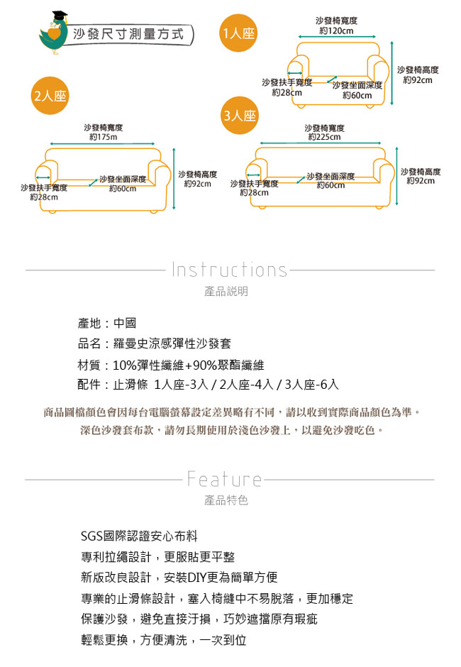 格藍傢飾 羅曼史彈性沙發套3人座