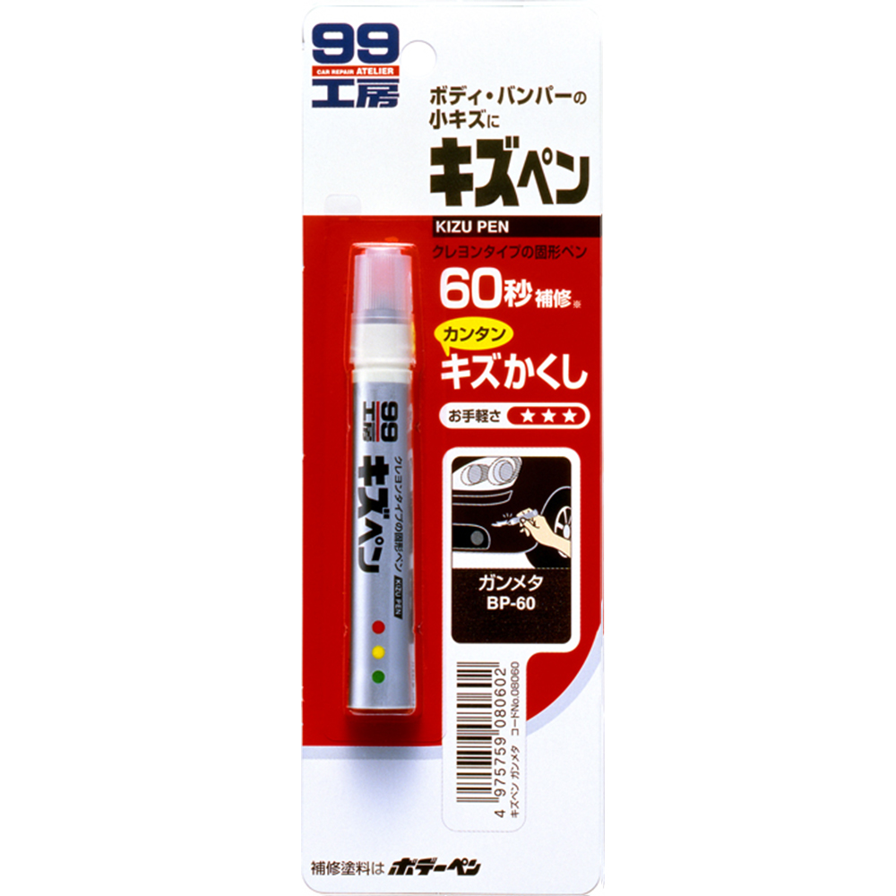 日本SOFT 99 蠟筆補漆筆(鐵灰色)