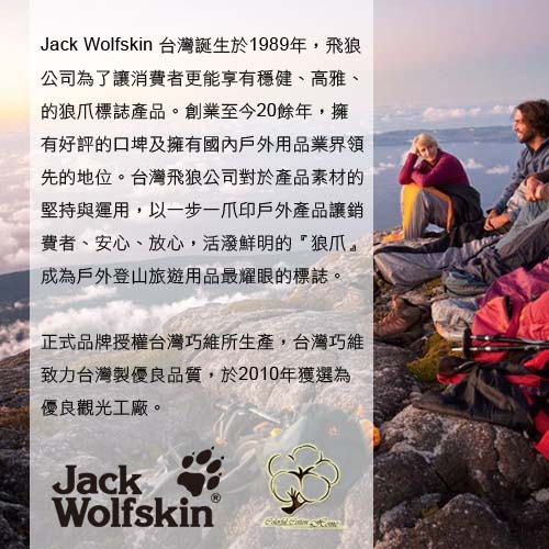 Jack Wolfskin抗菌剪絨毛巾