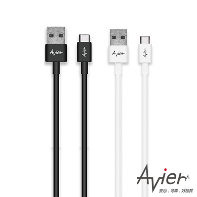 Avier Line Pro USB C Type to A 極速充電傳輸線