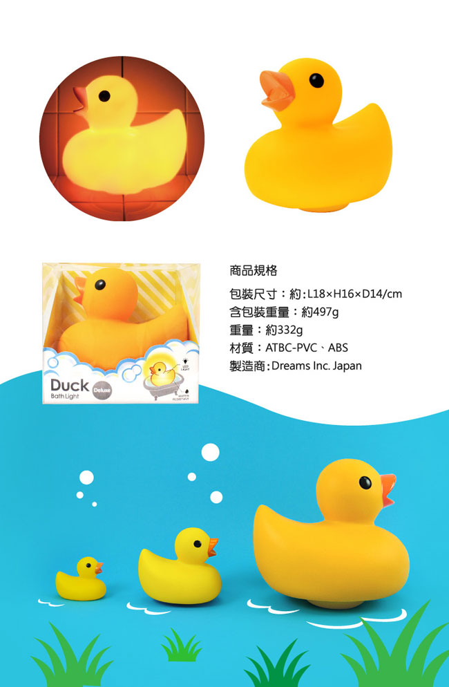 Dreams duck 經典黃色鴨鴨LED氣氛燈